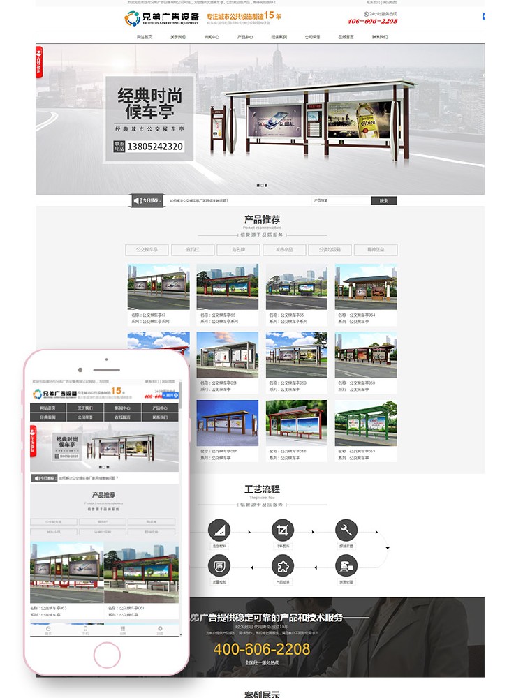 宿遷高端企業(yè)官網(wǎng)建設(shè)