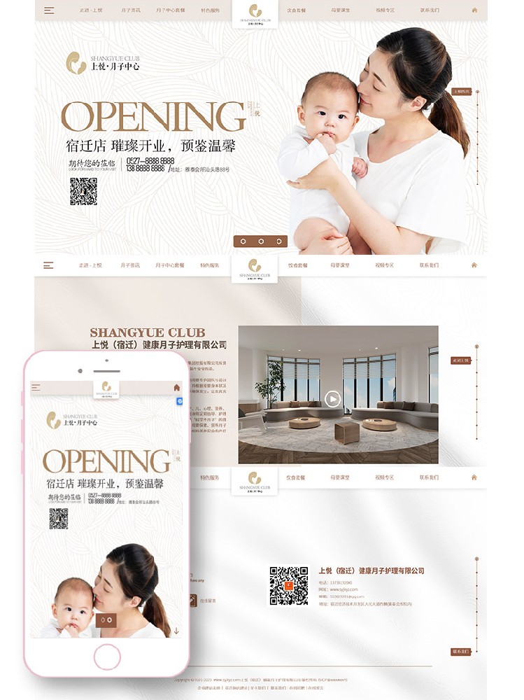 宿遷網(wǎng)站建設(shè)公司